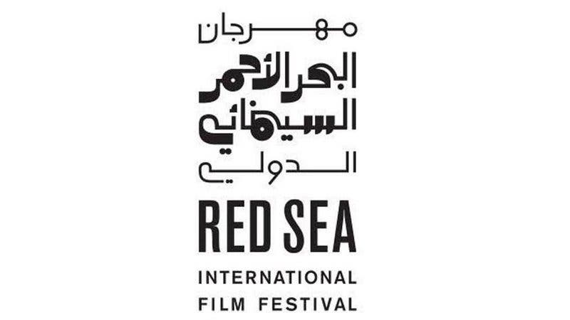 مهرجان البحر الأحمر السينمائي الدولي 
