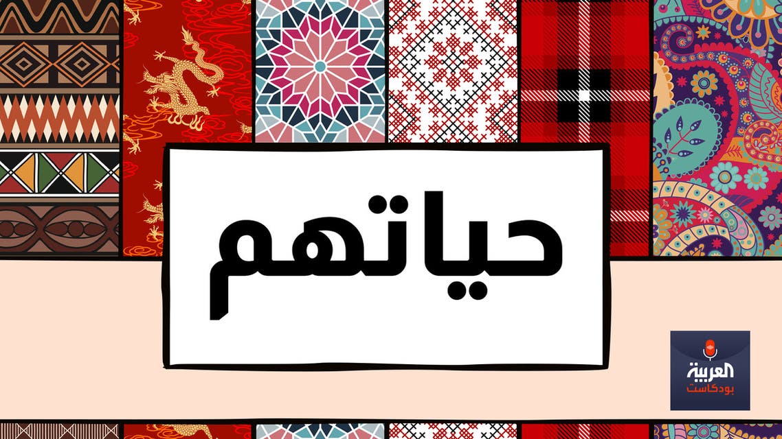 حياتهم_HD