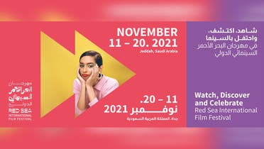 Saudi Arabia’s inaugural Red Sea International Film Festival unveils new dates