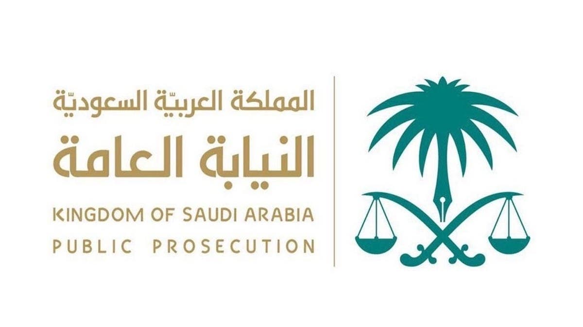 السعودية: حكم بسجن 17 متهماً ومصادرة 2.5 مليار ريال في جرائم غسل أموال