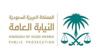 النيابة العامة السعودية تباشر التحقيق في حادثة دار التربية بخميس مشيط 