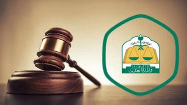 Ministry of Justice
