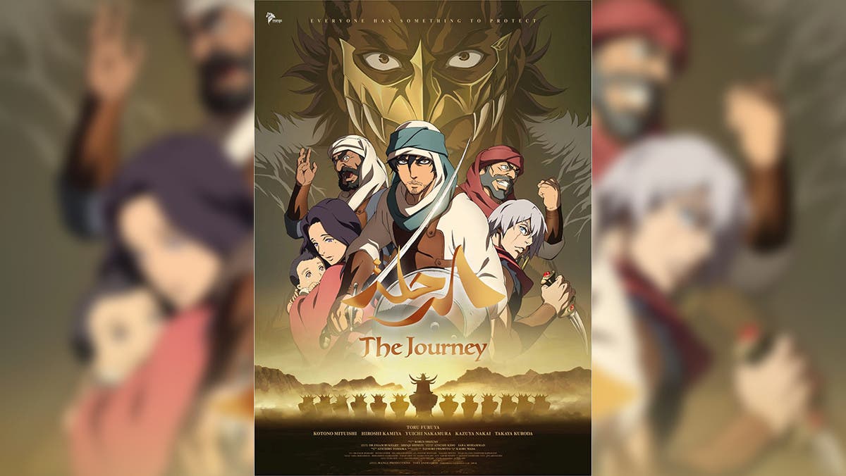 Manga Production's first ever Saudi-Japanese anime film set to hit theaters  in 2021 | Al Arabiya English