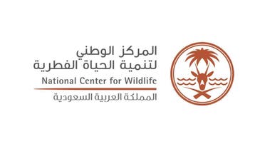 National center of Wild life