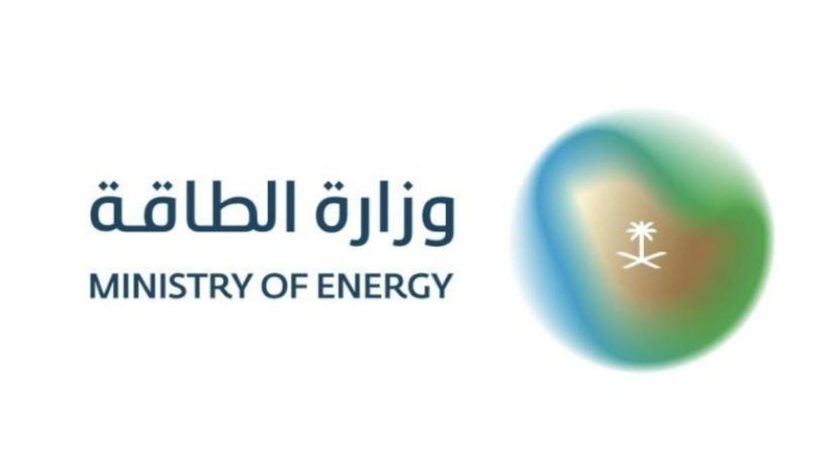 وزارة الطاقة السعودية توقع مذكرة تفاهم مع تونس بشأن الطاقة المتجددة