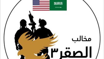 «چنگال عقاب 3» رزمایش مشترک سعودی و آمریکا هفتە آیندە برگزار می‌شود