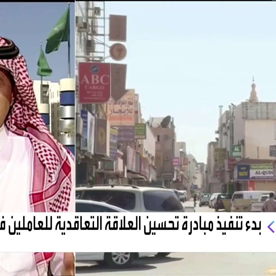 كيف يؤثر إلغاء الكفيل على التستر التجاري في السعودية؟