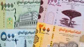 انهيار تاريخي لـ الريال اليمني.. "المركزي" يقر لائحة جديدة للشركات المصرفية 