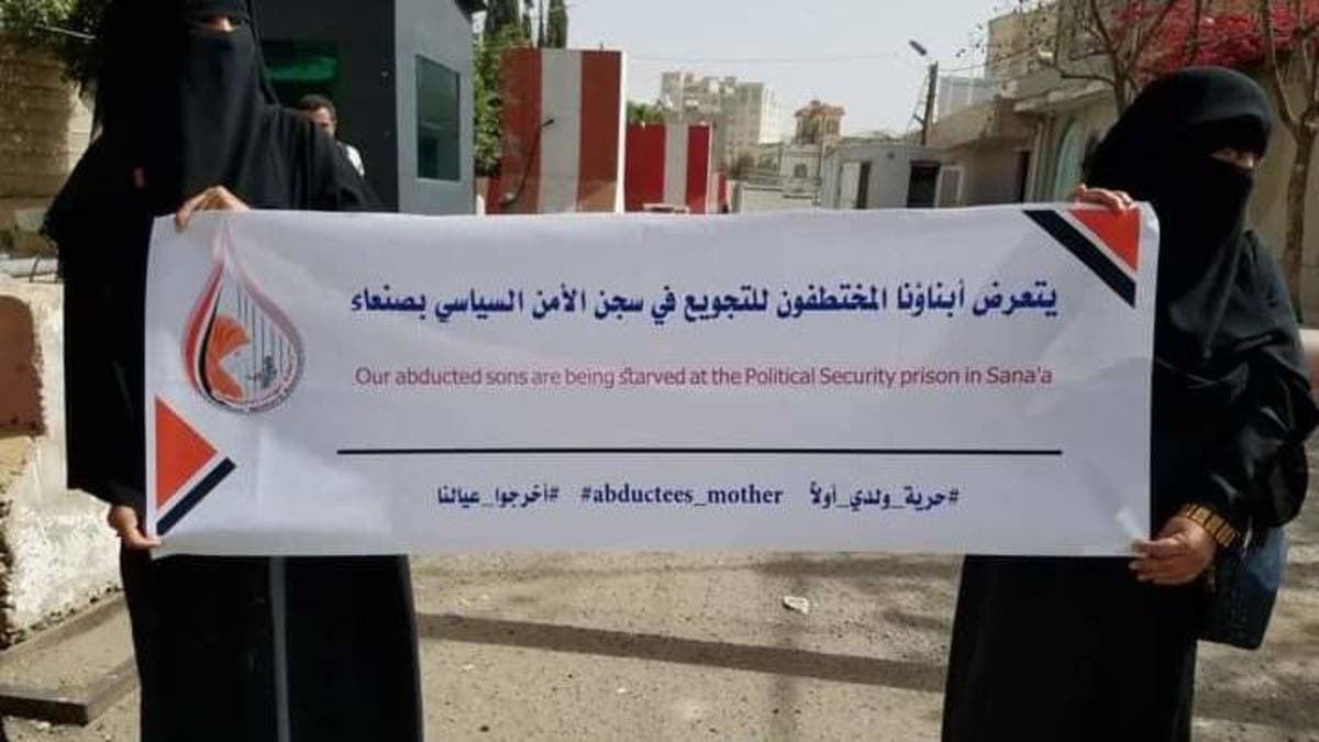 اليمن.. مطالبات حقوقية بحل ملف المختطفين بشكل عاجل