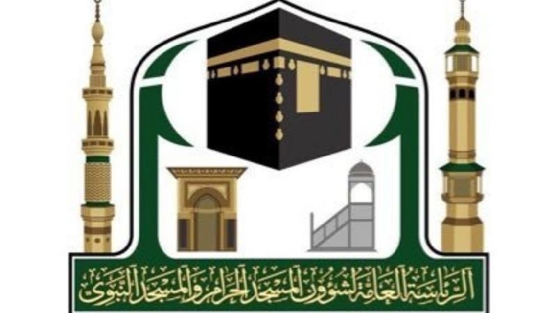 Masjid Haram: Launch of WhatsApp service to expedite administrative matters