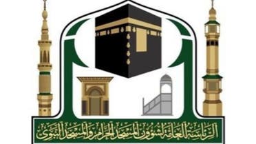 Masjid Haram: Launch of WhatsApp service to expedite administrative matters 