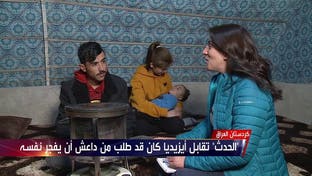 الحلقة السابعة من وجهاً لوجه.. "الحدث" تقابل أزيدياً كان بداعش..وهذا ما كشفه من فظائع