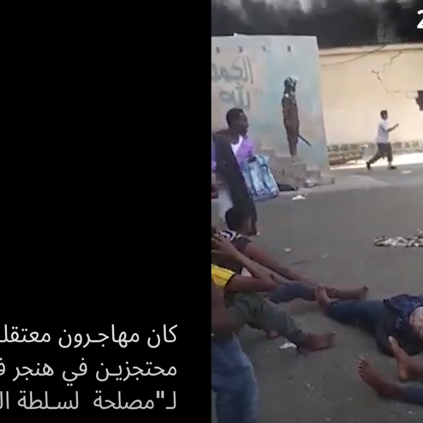 الأمم المتحدة تدعو للتحقيق.. رايتس ووتش: مقذوفات حوثية تسببت بمجزرة في مركز للاجئين