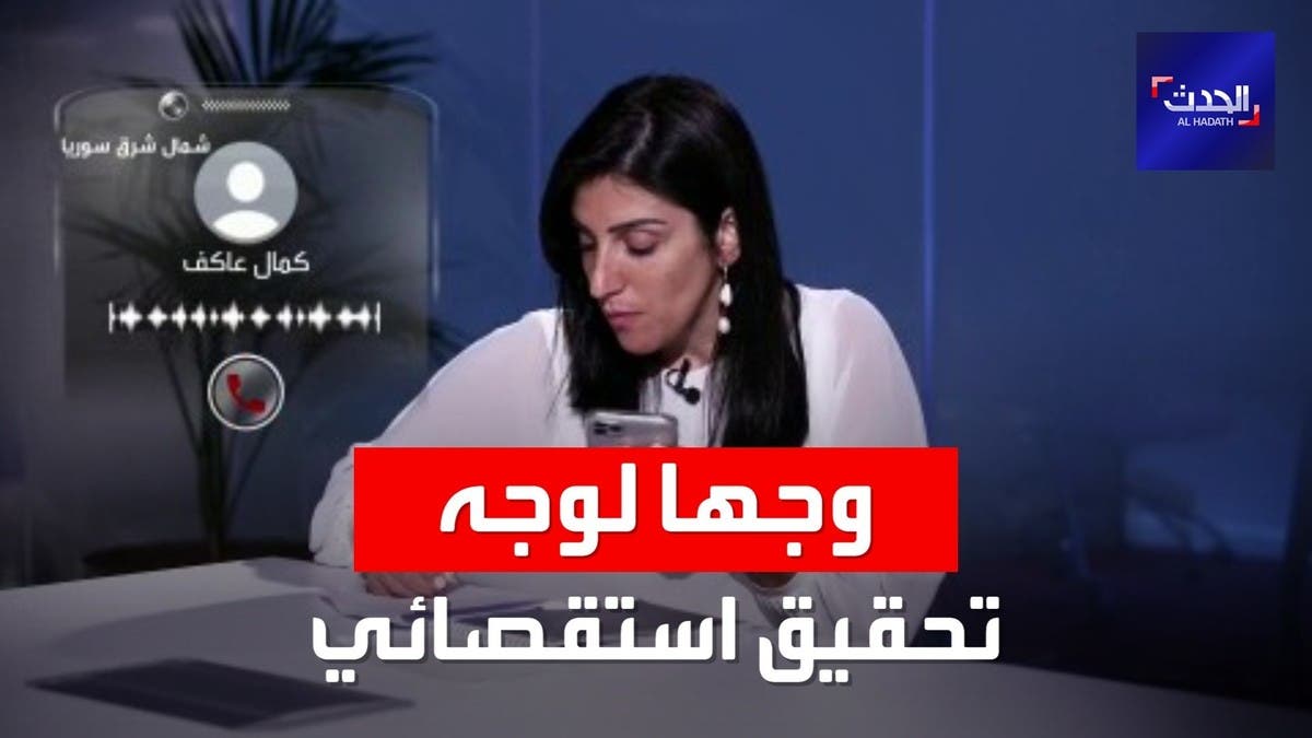 الحلقة الثامنة من وجها لوجه تحقيق استقصائي في 4 دول متعلق بأطفال داعش