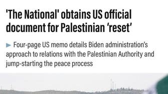 وثيقة مسربة لخارجية أميركا: نقض قرارات ترمب فلسطينياً وحل الدولتين