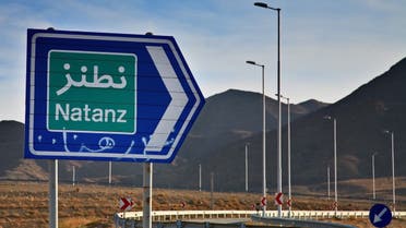 نیروگاه نطنز