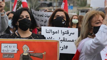 Lebanese women hold placards protesting against the country’s deep economic crisis in Beirut on the occasion of Mother’s Day on March 20, 2021. (File photo: AFP)