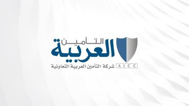 التأمين العربية