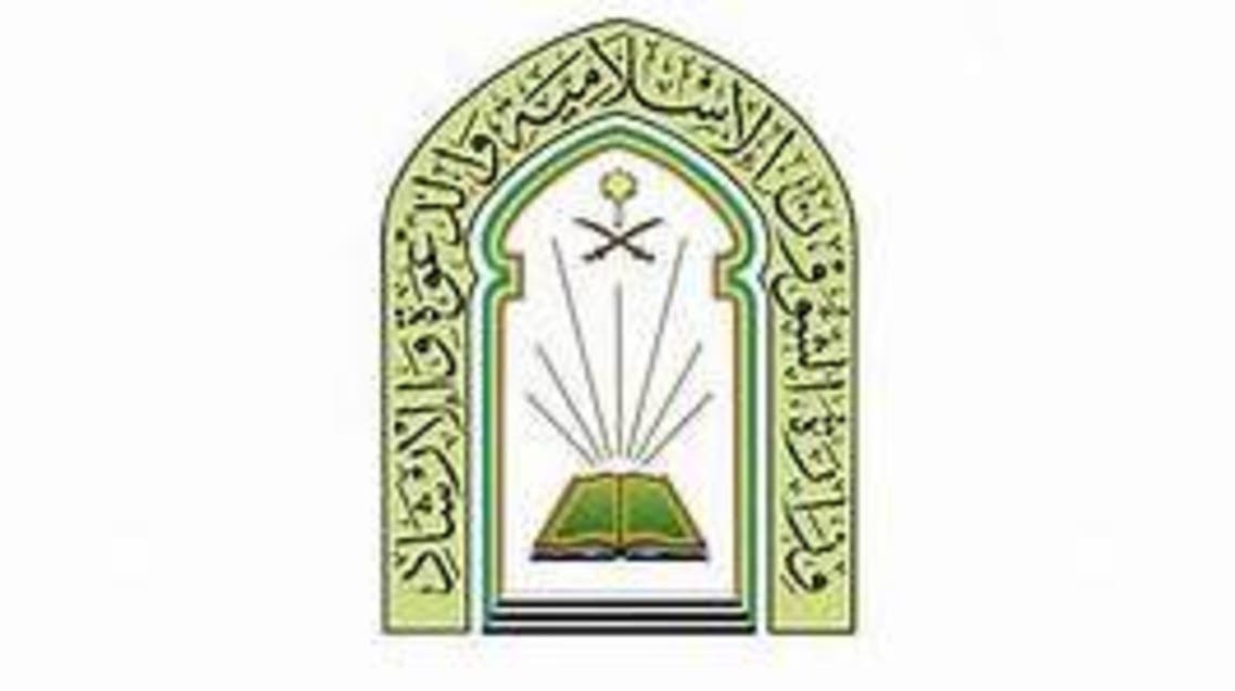 سعودی عرب