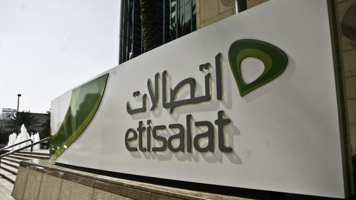 اتصالات الإماراتية مناسبة