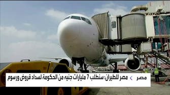 مصر للطيران: سنطلب مساعدة حكومية بـ7 مليارات جنيه.. ولا تسريح للموظفين