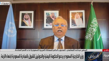 السفير عبد الله المعلمي المندوب الدائم للمملكة العربية السعودية لدى الأمم المتحدة