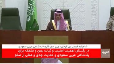 سعودی وزیر خارجہ فیصل بن فرحان