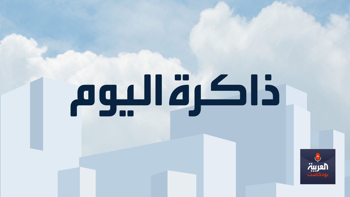 زاكرة اليوم_HD