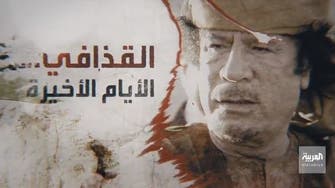 بالفيديو..تفاصيل دفن القذافي ومشاهد حصرية تظهر لأول مرة