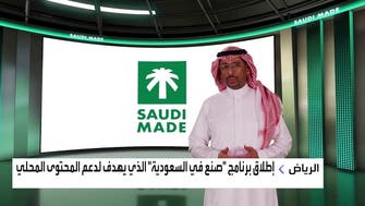 وزير الصناعة يطلق برنامج "صنع في السعودية"
