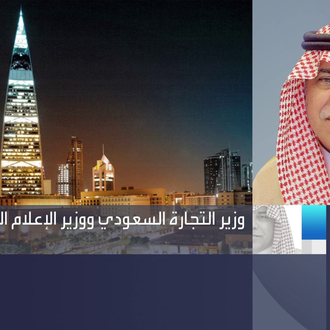وزير التجارة السعودي: الشركات ستضخ استثمارات محلية 5 تريليونات ريال