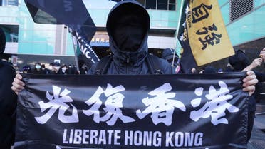 A Hong Kong protester holds a slogan Liberate Hong Kong during a march in Taipei, Taiwan, Oct. 25, 2020. (AP) 