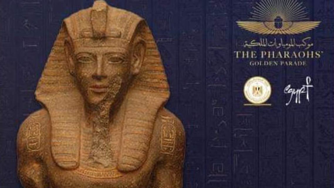 مومياء مصر