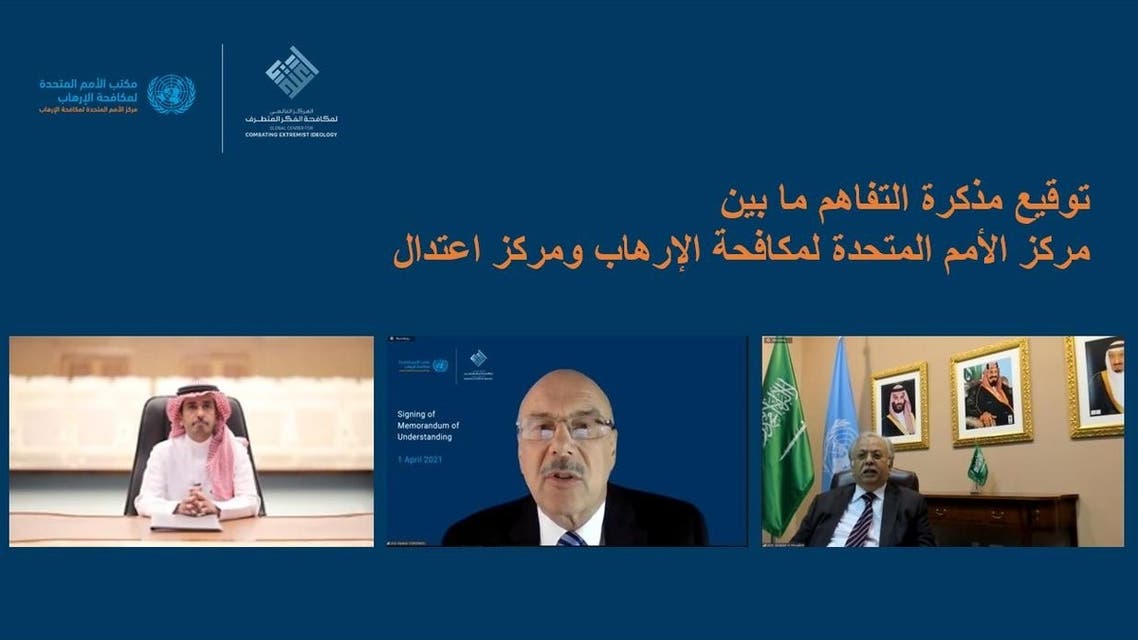 توقيع مذكرة تفاهم بين اعتدال ومركز الأمم المتحدة لمكافحة الإرهاب