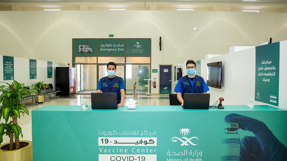 مركز لقاحات كورونا في السعودية