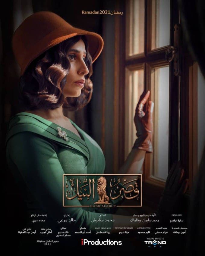 أفيش مسلسل