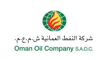 شركة النفط العمانية مناسبة