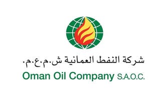 أوكيو للنفط تعتزم تطوير مشروع للوقود الأخضر في عمان مع كونسورتيوم