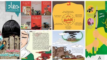 The monthly children’s 'educational' magazine called ‘Jihad’. (Supplied)