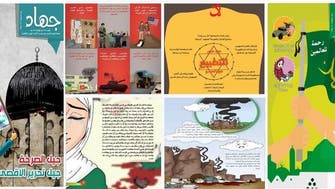 حوثی باغی تدریسی کتب کو یمنی بچّوں میں منافرت پھیلانے کے لیےاستعمال کررہے ہیں:رپورٹ 