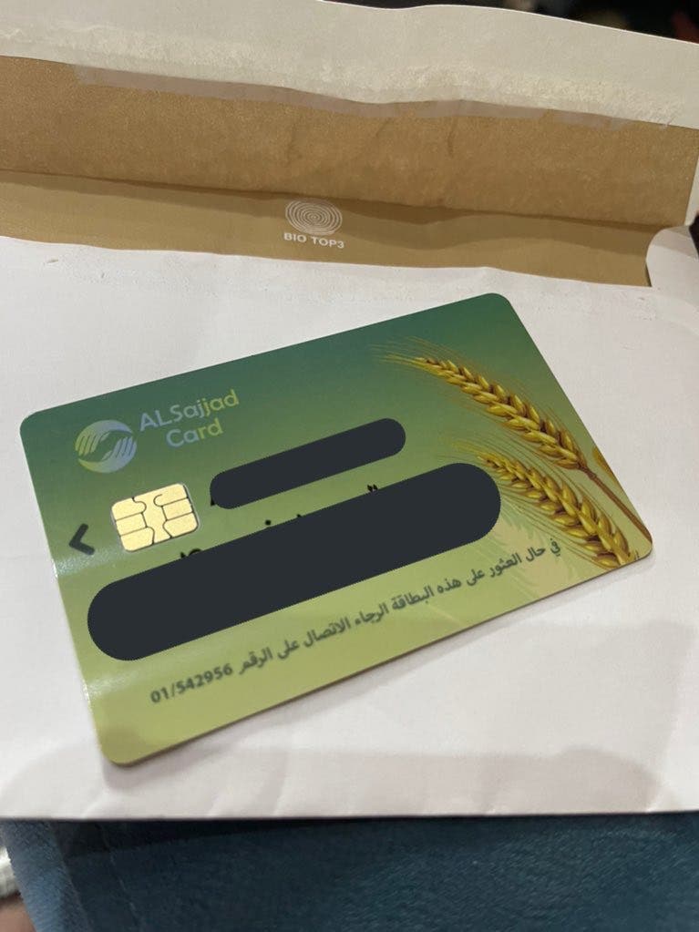Hezbollah Card