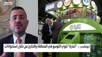 مجموعة "أغذية" للعربية: 1.7 مليار درهم قيمة الاستحواذات الأخيرة