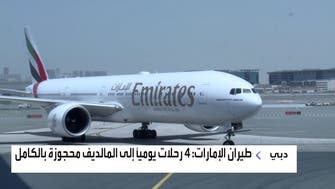 طيران الإمارات للعربية: 4 رحلات يومياً إلى المالديف محجوزة بالكامل
