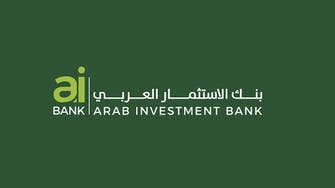 هيرميس: إتمام شراء حصة بـ "الاستثمار العربي" بالربع الثالث 2021