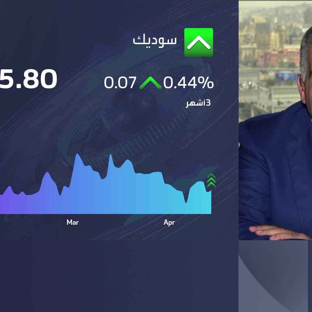 رئيس إم باور للاستشارات للعربية: انفتاح "سوديك" على صفقة "الدار" إيجابي