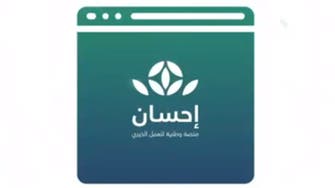 Saudi Arabia launches national campaign for charitable activities on ‘Ehsan’ platform
