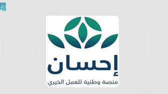 سعودی عرب :’احسان‘ پلیٹ فارم سے حج سیزن میں قربانی پروگرام کا آغاز
