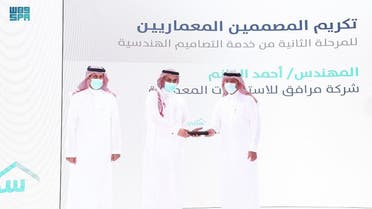 تكريم المصممين المعماريين في السعودية