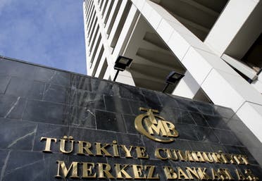 المصرف المركزي التركي