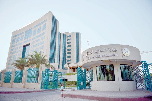 وزارة التعليم العالي السعودية